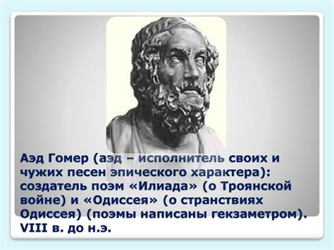 Значение эпического характера в сюжете