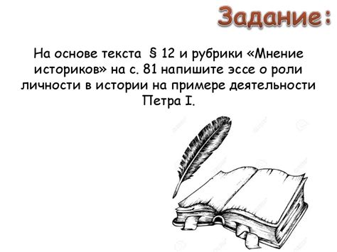 Значение эссе в истории: почему оно важно