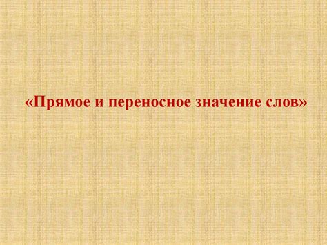 Значение языка художественного произведения: ключевая роль в формировании глубины и эмоционального воздействия