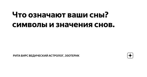 Значения снов, в которых появляется существо тьмы