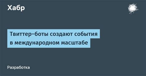 Значимость СЧВ в международном масштабе