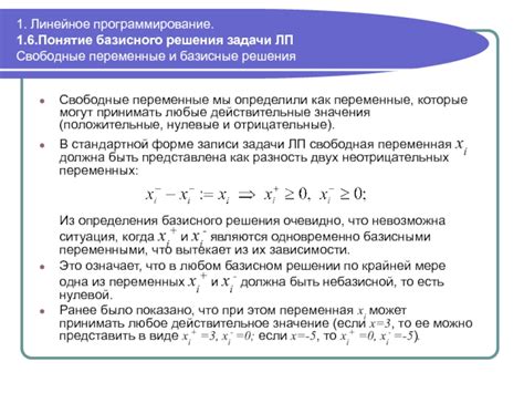 Значимость базисного значения в лексикографии