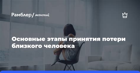 Значимость близкого человека