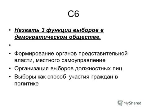 Значимость быть верным примером в обществе