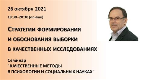 Значимость выборки в социальных науках и маркетинговых исследованиях