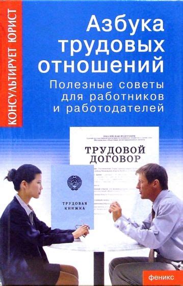 Значимость для работников и работодателей