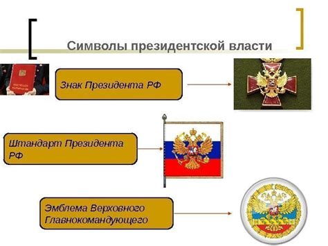 Значимость должности вице-президента Федерации