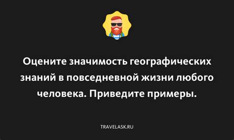 Значимость знаний в жизни знатных людей