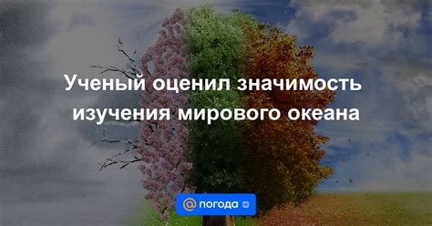 Значимость изучения атмосферных явлений