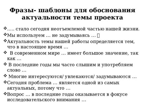 Значимость и актуальность фразы в современном мире