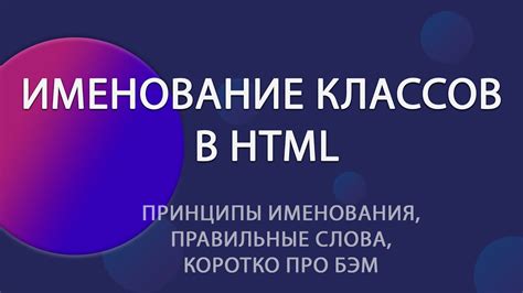 Значимость классов в HTML