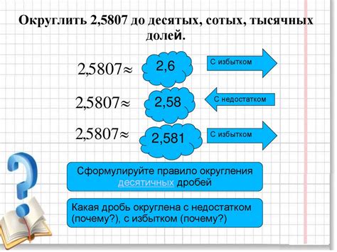 Значимость округления до сотых долей метра