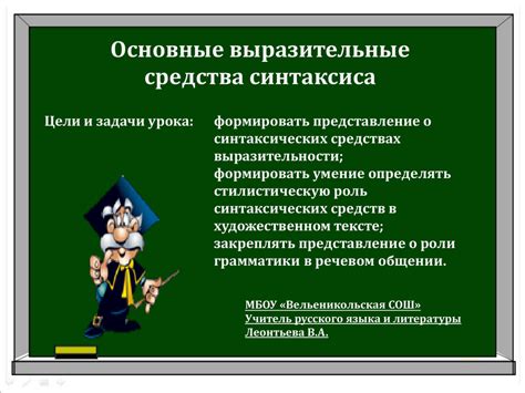 Значимость освоения навыков распространения предложения