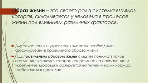 Значимость открытых взглядов в жизни человека