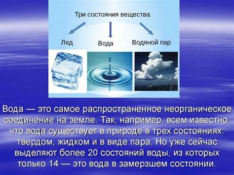 Значимость оттенков чистой воды в сновидениях