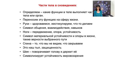 Значимость поцелуев в сновидениях: отражение реальных эмоций или исключительно фантазия?