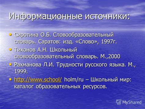 Значимость правильной склоняемости гнезда в русском языке