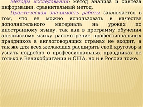 Значимость профессиональных праздников