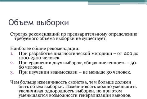 Значимость размера выборки и его влияние на общепринятые статистические показатели