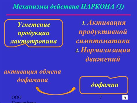 Значимость распознавания продуктивной симптоматики