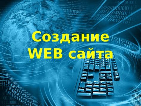 Значимость сильной фиксации при создании веб-сайтов