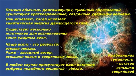 Значимость символических ассоциаций ярких звезд в психологии туманных образов