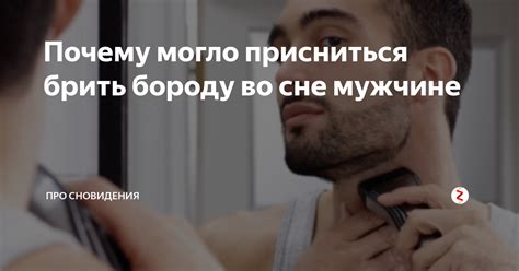 Значимость сновидения о мужчине, который давит во сне