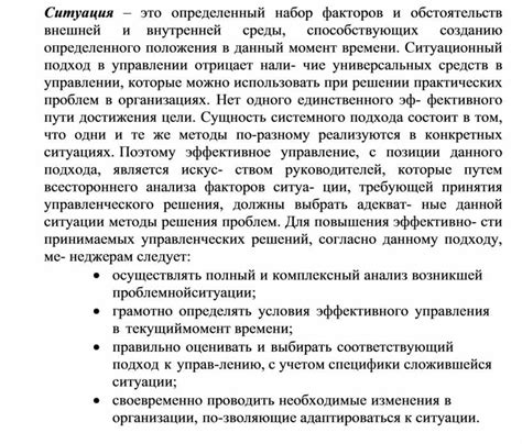 Значимость событий и обстоятельств, способствующих решению измениться