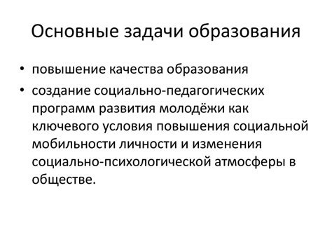 Значимость солитарного образования в современном мире