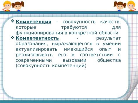 Значимость термина в конкретной области