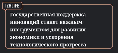 Значимость технических профессий для развития экономики и инноваций