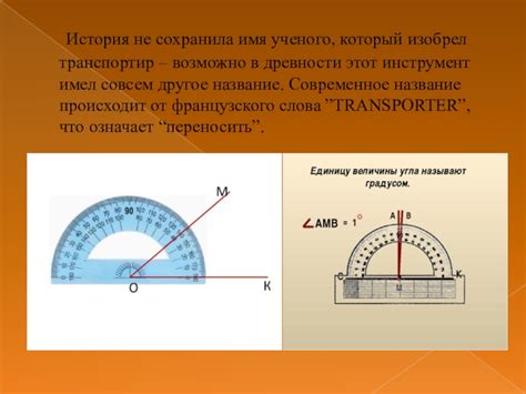 Значимость углов в жизни