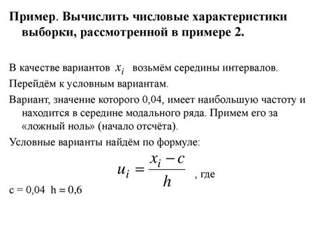 Значимость характеристики выборки