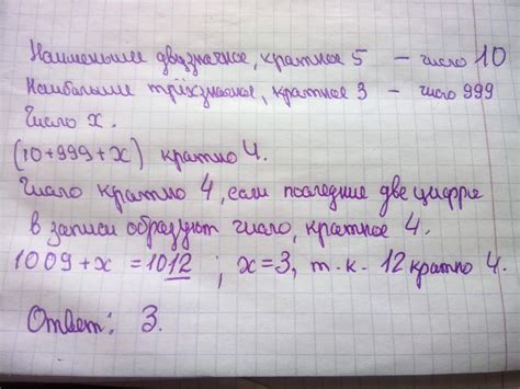 Значимость числа, кратного 5: важные моменты и применение