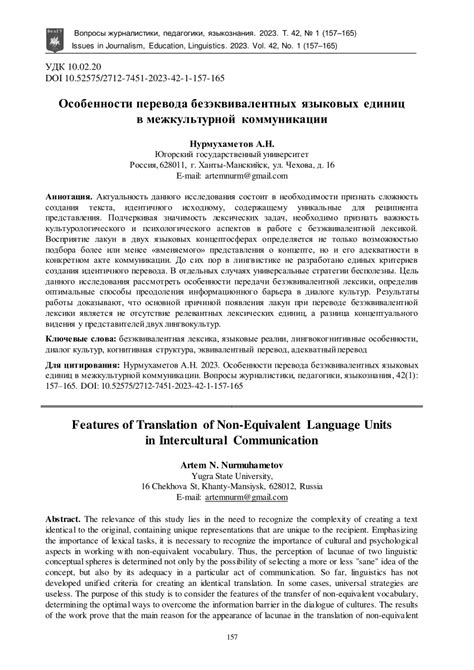 Значимость языковых средств в коммуникации