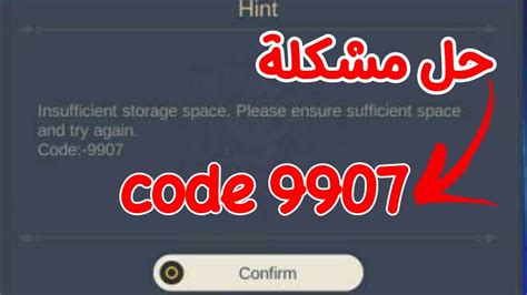 Значимость code 9907 в контексте