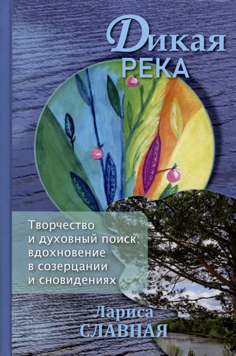 Золото в сновидениях: поиск духовной ценности и преображение