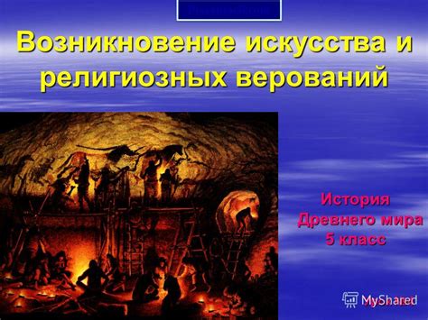 Золочение - история древнего искусства