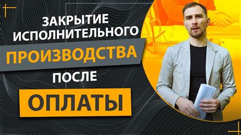 ИСПОЛНИТЕЛЬНОЕ ПРОИЗВОДСТВО: ВСЕ, ЧТО НУЖНО ЗНАТЬ О СТАТЬЕ 33