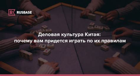 Играть по правилам или нарушать их?