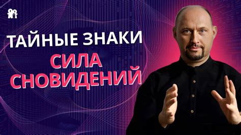 Игра с наперстком: тайные знаки сновидений женщины