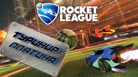 Игра №4: "Rocket League" - играйте в футбол на футуристических машинах