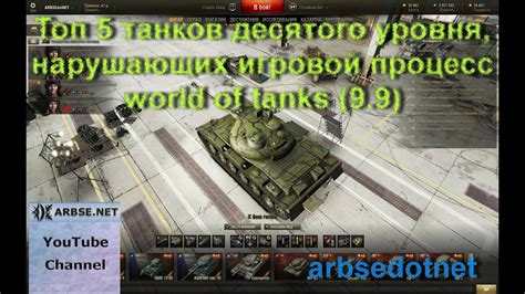 Игровой процесс в World of Tanks