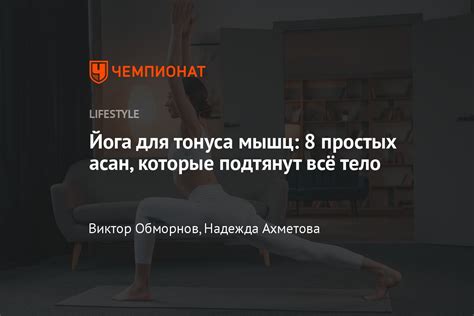 Игры и упражнения для тонуса мышц