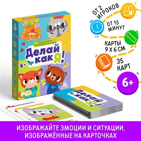 Игры на развитие эмоционального интеллекта