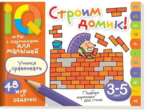 Игры с конструкторами: строим сказочные замки