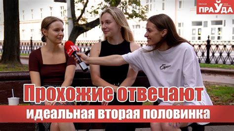 Идеальный партнер для мелочной девушки