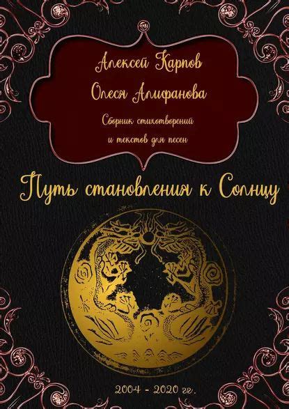 Идеи для стихотворений и песен на основе выражения "Сентябрь горит, а убийца плачет"