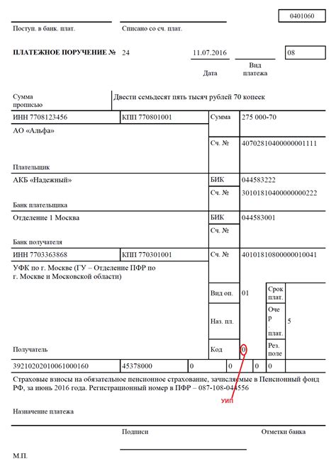 Идентификатор обеспечивает безопасность платежа