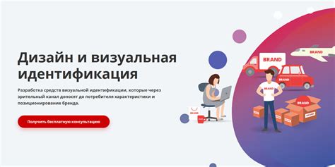 Идентификация бренда через собственные наименования